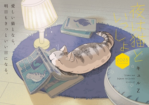 とある猫様せんよう コミック】猫様とゆとりある日々を | アニメイト