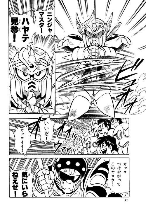 SDコマンド戦記 3 グレートパンクラチオン編 – 丸善ジュンク堂書店