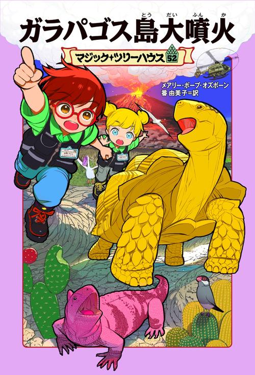 まんがシリーズ　TOKYO大冒険 まんがシリーズ TOKYO大冒険 【公式通販】