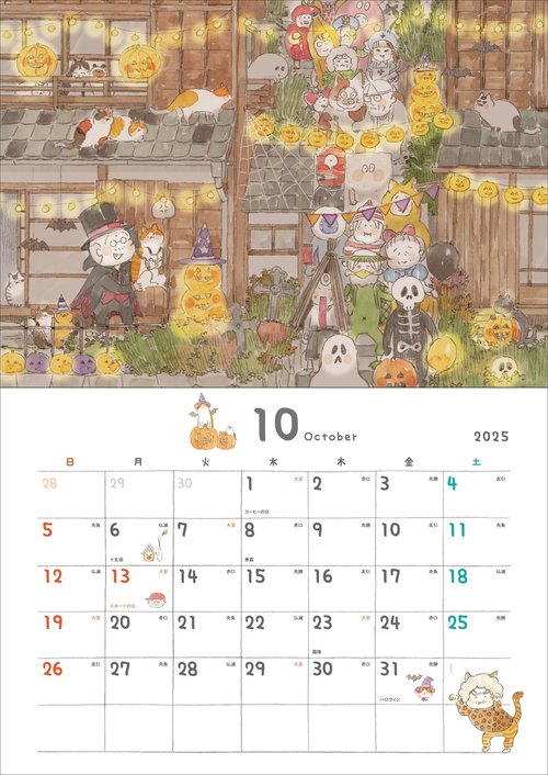 ねことじいちゃん2025カレンダー – 丸善ジュンク堂書店ネットストア