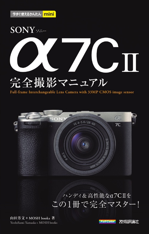 SONY α7C 本体 ＋おまけ付き SONY α7C ミラーレス一眼 本体・付属品あり