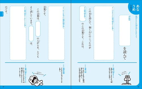 必ず書ける あなうめ読書感想文 改訂版 – 丸善ジュンク堂書店ネットストア