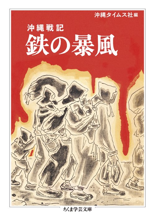 沖縄の風習と聖書 沖縄の風習と聖書(那覇出版社 編) / 古本、中古本、古書籍の通販は