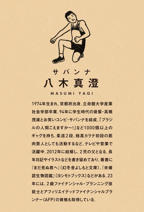 【総額3万円超】金持ち父さん お金の大学 大富豪の起業術 他 マネー・起業20冊 81nGZvEr4XL.jpg