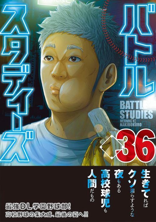 バトルスタディーズ（36） – 丸善ジュンク堂書店ネットストア