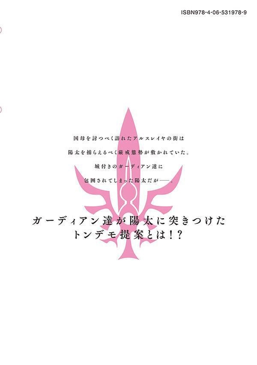 パラレルパラダイス（21） – 丸善ジュンク堂書店ネットストア