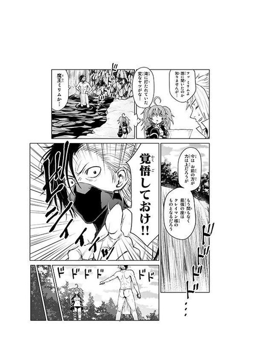 転生したらスライムだった件 クレイマンREVENGE（2） – 丸善ジュンク堂