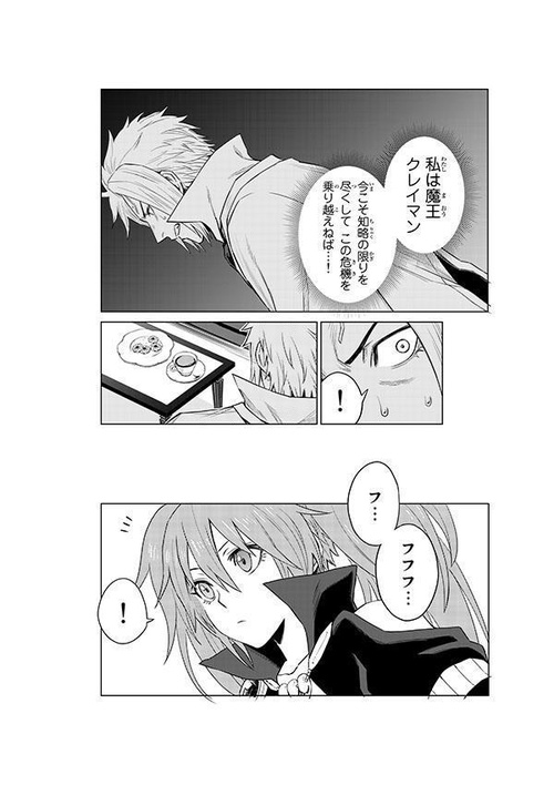 転生したらスライムだった件 クレイマンREVENGE（2） – 丸善ジュンク堂