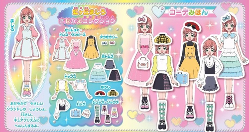 ひろがるスカイ！プリキュア きせかえマグネットBOX – 丸善