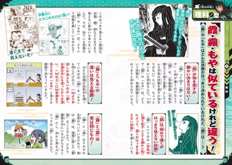 マコトカガク研究団　ゆるゆる図鑑　キメツ学園 全集中ドリル　科学クイズドリル キメツ学園！全集中ドリル 水の呼吸編 通販｜セブンネット