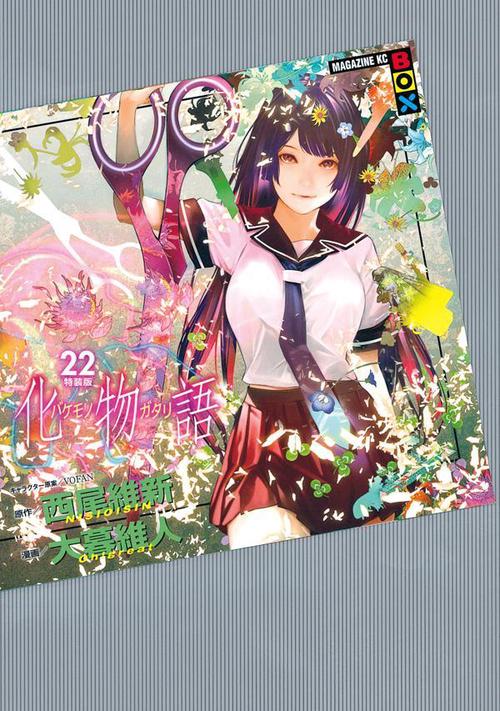 希少 新品未開封 化物語 特装版 全巻セット 22巻 イラストカード付き 化物語(22)特装版 (講談社キャラクターズA) | 西尾 維新, 大暮