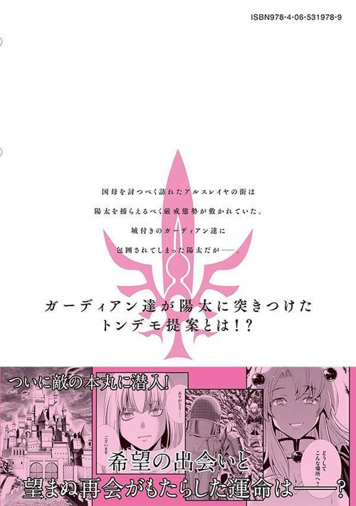 パラレルパラダイス（21） – 丸善ジュンク堂書店ネットストア