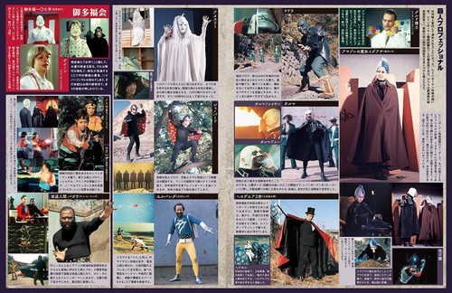ゴジラ＆東宝特撮 OFFICIAL MOOK vol．04 愛の戦士
