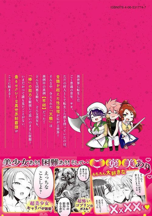 異世界転生物　小説　まとめ売り Amazon.com: Re: Zero: Starting Life in Another World, Vol. 1
