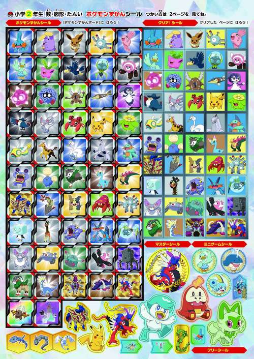 ポケモンシールぜんこくずかん編 2007年 小学館 23ページ350枚くらい ポケモンシールぜんこくずかん編 2007年 小学館 23ページ1500枚