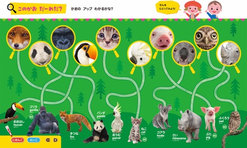 もっとあそべる！はじめてずかん1000 ワクワクさがし絵 ペン別売