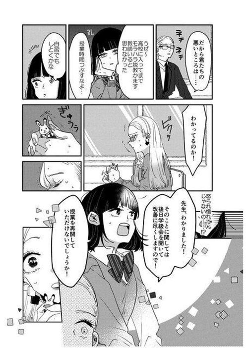ギャルがシルバニアファミリーを溺愛したら。＃ギャルバニア – 丸善