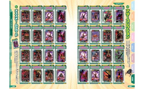 甲虫王者ムシキング 20th ANNIVERSARY BOOK – 丸善ジュンク堂書店