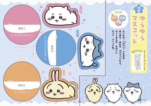 ちいかわ こうさくドリル – 丸善ジュンク堂書店ネットストア