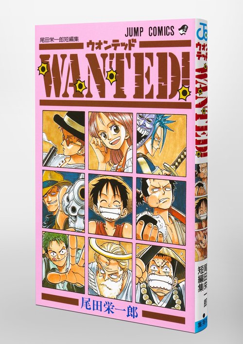 WANTED 尾田 栄一郎短編集 – 丸善ジュンク堂書店ネットストア