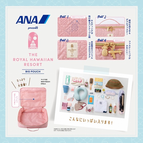 ANA presents THE ROYAL HAWAIIAN RESORT SPECIAL BOOK – 丸善ジュンク