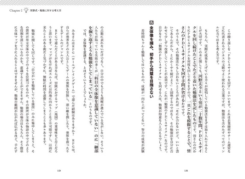 資格試験のための最短最速勉強法 速学のススメ – 丸善ジュンク堂書店