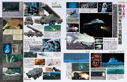 ゴジラ＆東宝特撮 OFFICIAL MOOK vol．07 ゴジラ モスラ キングギドラ