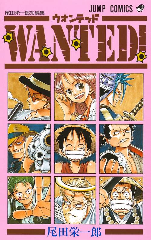WANTED 尾田 栄一郎短編集 – 丸善ジュンク堂書店ネットストア