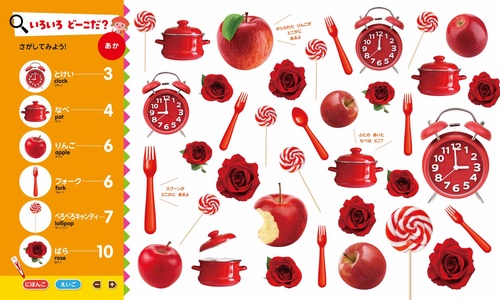 もっとあそべる！はじめてずかん1000 ワクワクさがし絵 ペン別売