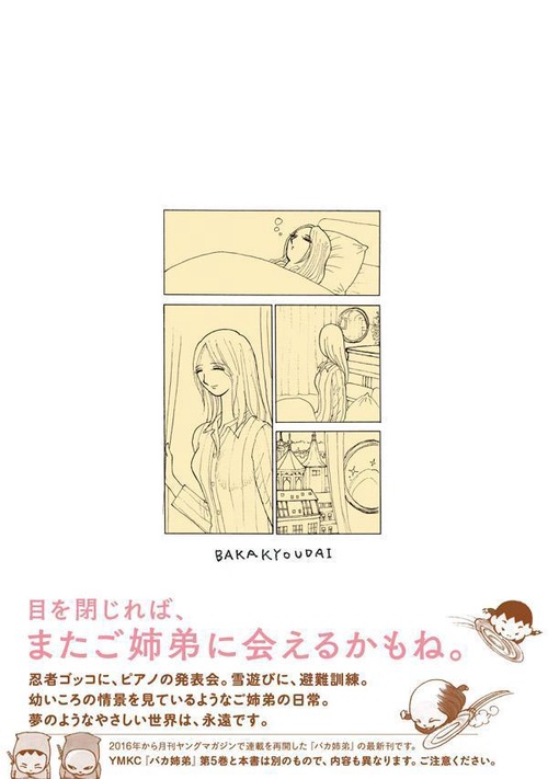 ［初版☆帯付き］総天然色 バカ姉弟　3巻　安達哲　KCデラックス 初版☆帯付き］総天然色 バカ姉弟 3巻 安達哲 KCデラックス