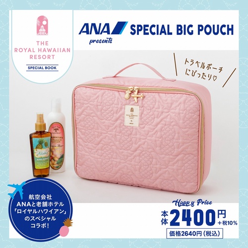 ram様　おまとめ　ロイヤルハワイアンの夕暮 ANA presents THE ROYAL HAWAIIAN RESORT SPECIAL BOOK – 丸善ジュンク