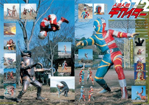 テレビマガジン特別編集 石ノ森章太郎 テレビヒーロー大全 – 丸善