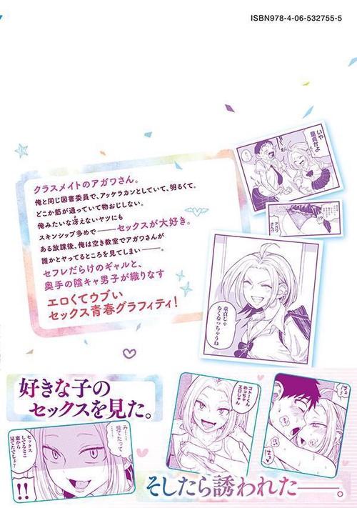 だれでも抱けるキミが好き（1） – 丸善ジュンク堂書店ネットストア