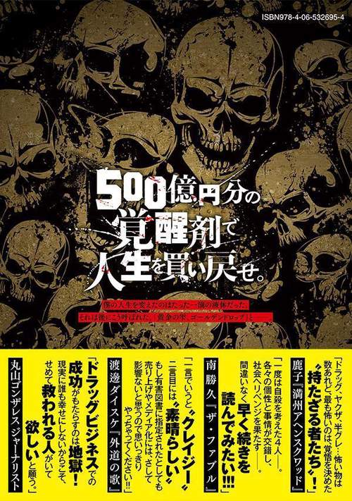 ゴールデンドロップ（1） – 丸善ジュンク堂書店ネットストア