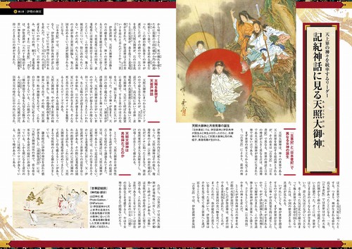 一生に一度は行きたい 日本の最強7大神社完全ガイド – 丸善