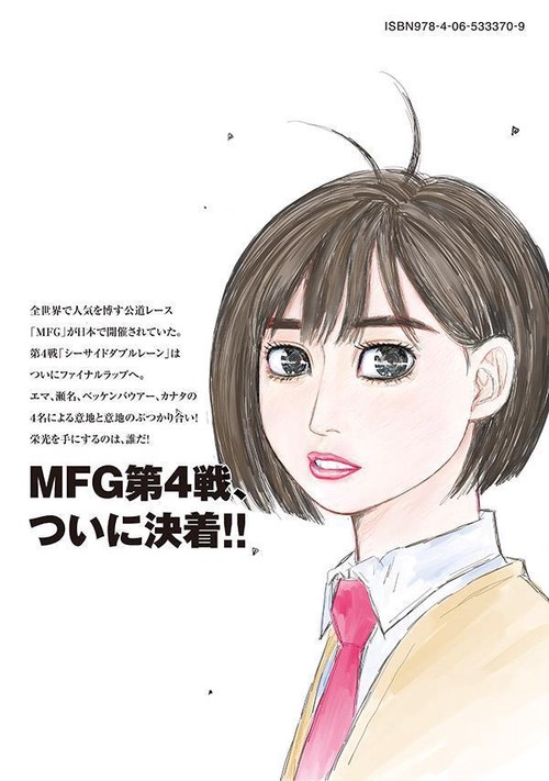 KFSヤングアーチストコーステキスト3巻 MFゴースト（18） – 丸善ジュンク堂書店ネットストア