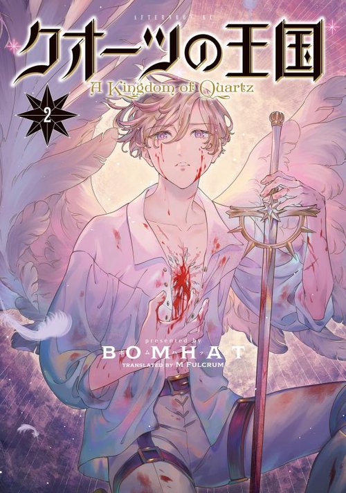 クオーツの王国　複製原画　5枚セット 　イラスト　漫画 クオーツの王国 複製原画 5枚セット イラスト 漫画 漫画