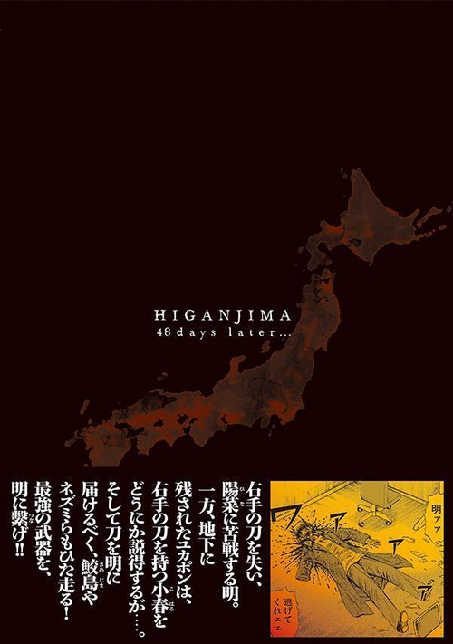 彼岸島 48日後…（41） – 丸善ジュンク堂書店ネットストア