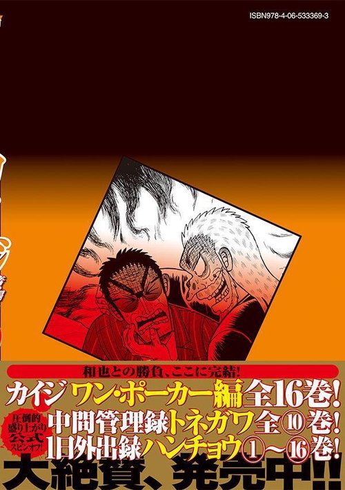 賭博堕天録カイジ 24億脱出編（25） – 丸善ジュンク堂書店ネットストア