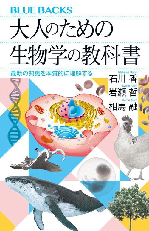 ヒトを理解するための生物学 ヒトを理解するための 生物学 | 八杉 貞雄 |本 | 通販 | Amazon