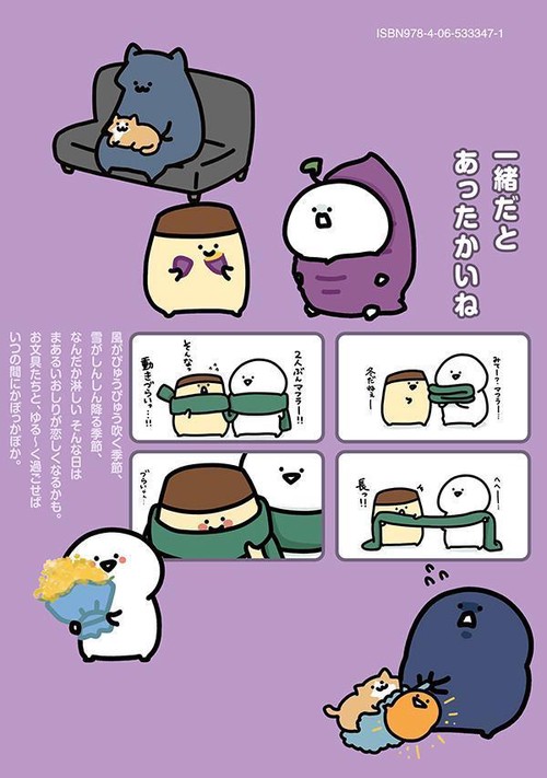 お文具といっしょ その8 – 丸善ジュンク堂書店ネットストア