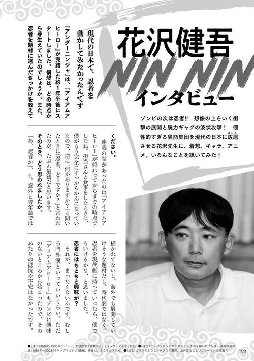 アンダーニンジャ NIN NIN公式マニュアル – 丸善ジュンク堂書店ネット