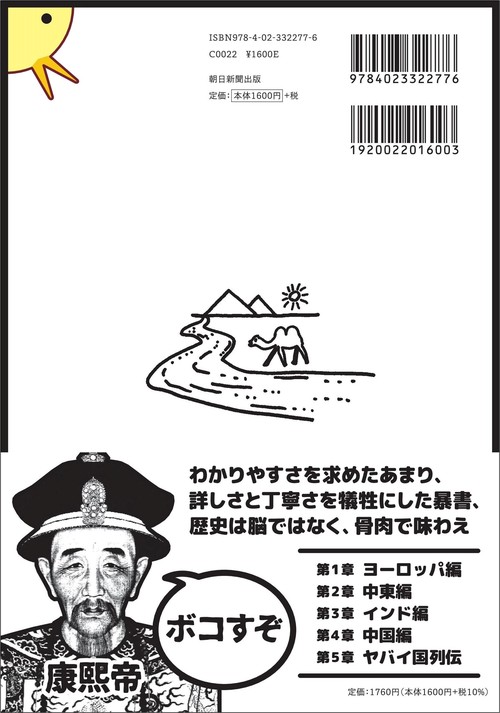 9784023322776.IN01.jpg