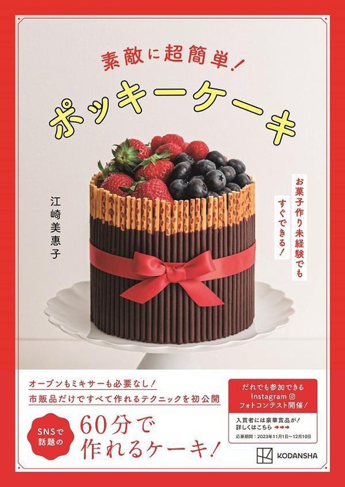 お菓子とケーキおいしい生地の基本【絶版本】 お菓子とケーキおいしい生地の基本【絶版本】