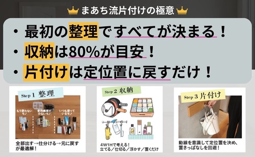 片付けは思考が9割! – 丸善ジュンク堂書店ネットストア