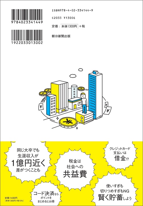 今さら聞けないお金の超基本 ビジュアル版 – 丸善ジュンク堂書店ネット