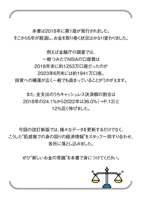 今さら聞けないお金の超基本 ビジュアル版 – 丸善ジュンク堂書店ネット