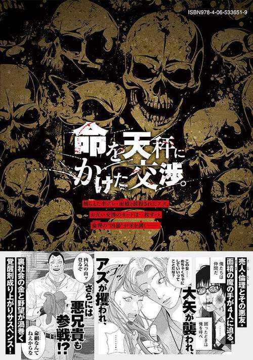 ゴールデンドロップ（2） – 丸善ジュンク堂書店ネットストア