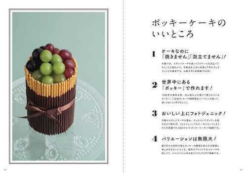 お菓子とケーキおいしい生地の基本【絶版本】 お菓子とケ－キおいしい生地の基本 / 横溝 春雄【監修・料理