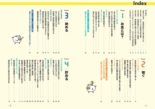 金色！ミニロゴストロン。「お金の悩みからの解放」 ※おまけあり 今さら聞けないお金の超基本 ビジュアル版 – 丸善ジュンク堂書店ネット